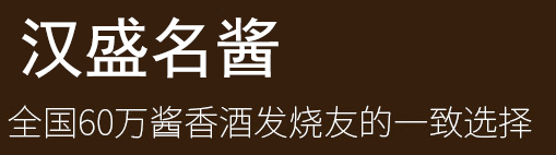 贵州茅台镇酒,酱香酒,茅台镇白酒,茅台镇厂家,贵州酱香酒,贵州白酒厂家